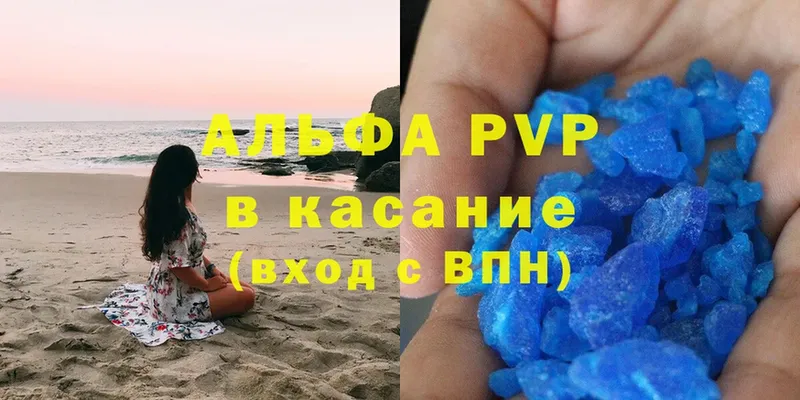 APVP VHQ  omg как зайти  Тавда 