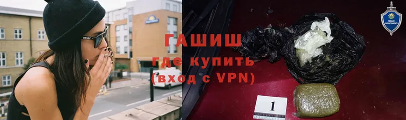 ГАШ гашик Тавда